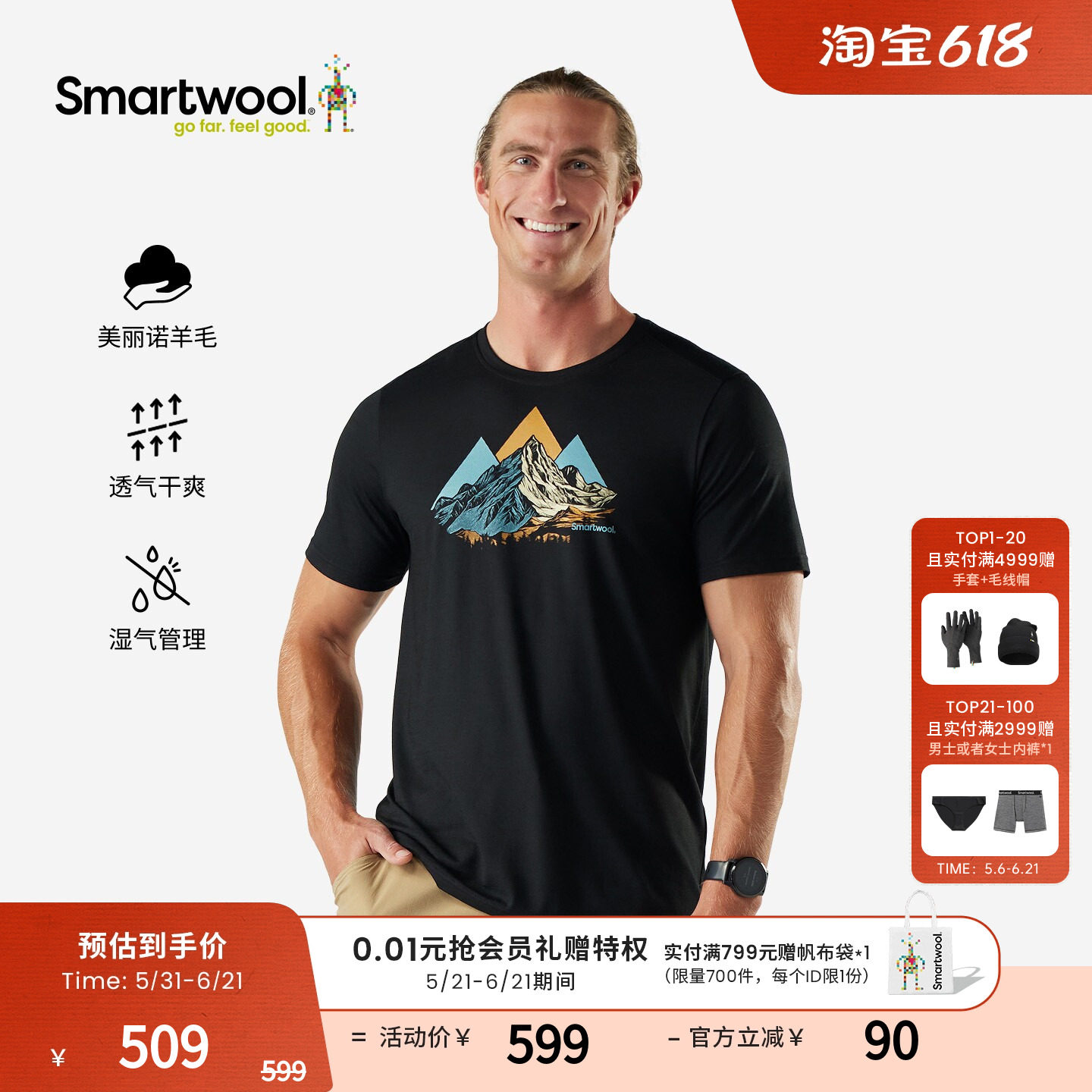 Smartwool新品美丽诺羊毛男女同款登峰者短袖印花T恤亲肤户外跑步