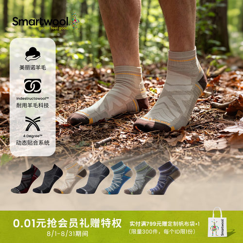 Smartwool减震低筒运动袜