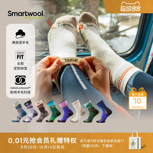Smartwool区域轻量减震运动袜