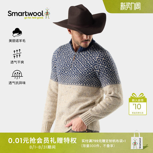 Smartwool美丽诺羊毛加厚针织衫