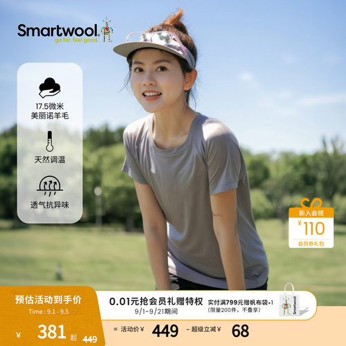 Smartwool羊毛天丝轻凉运动背心