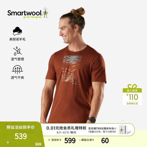 Smartwool登峰者短袖图案T恤