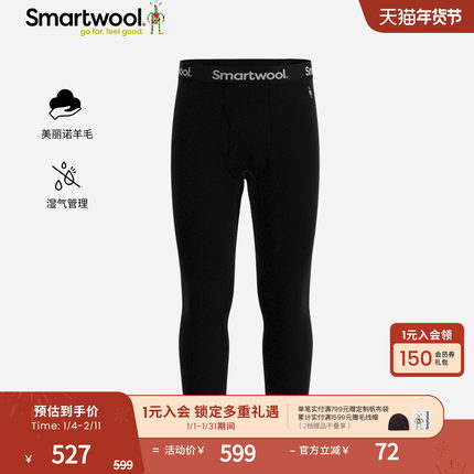 Smartwool美丽诺羊毛男Classic All-Season贴身层裤子保暖徒步冬