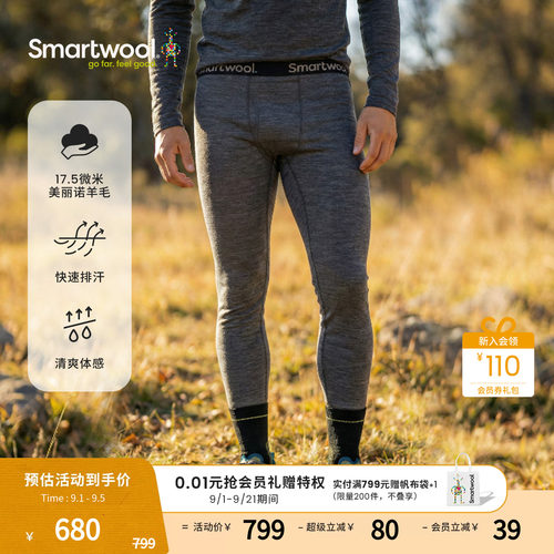 Smartwool美丽诺羊毛裤