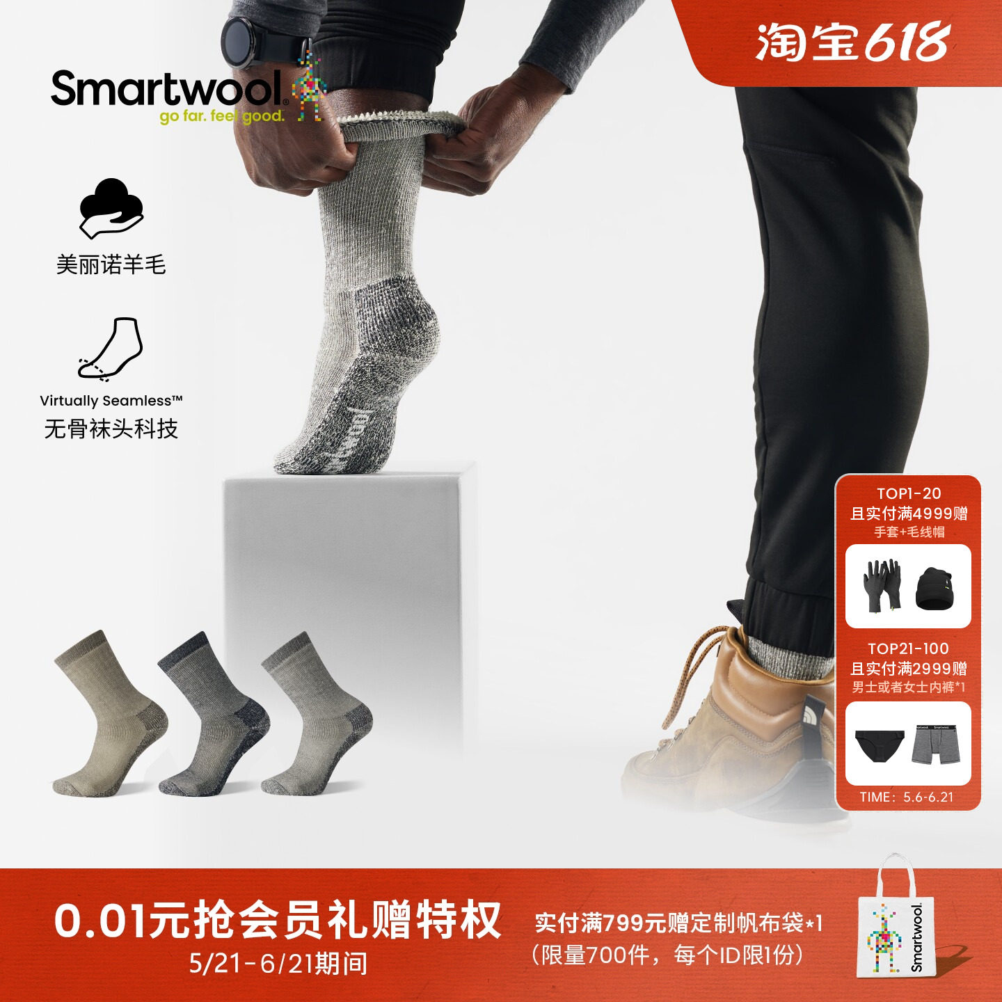 Smartwool美丽诺羊毛男女同款经典版全域增强减震中筒袜耐穿徒步