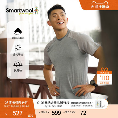 Smartwool男款透气运动短袖T恤