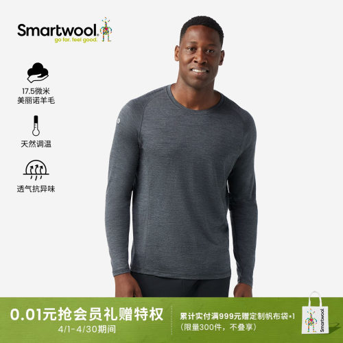 Smartwool17.5微米长袖运动T恤