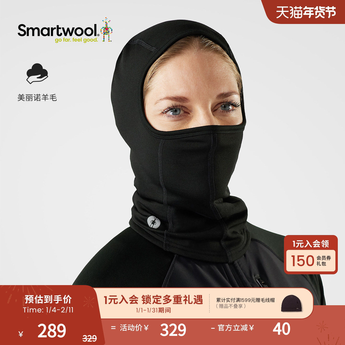 Smartwool可机洗美丽诺羊毛男女同款巴拉克拉法帽护脸保暖滑雪冬,运动包/户外包/配件,运动帽,淘宝优惠券,粉丝福利购,淘宝优惠卷