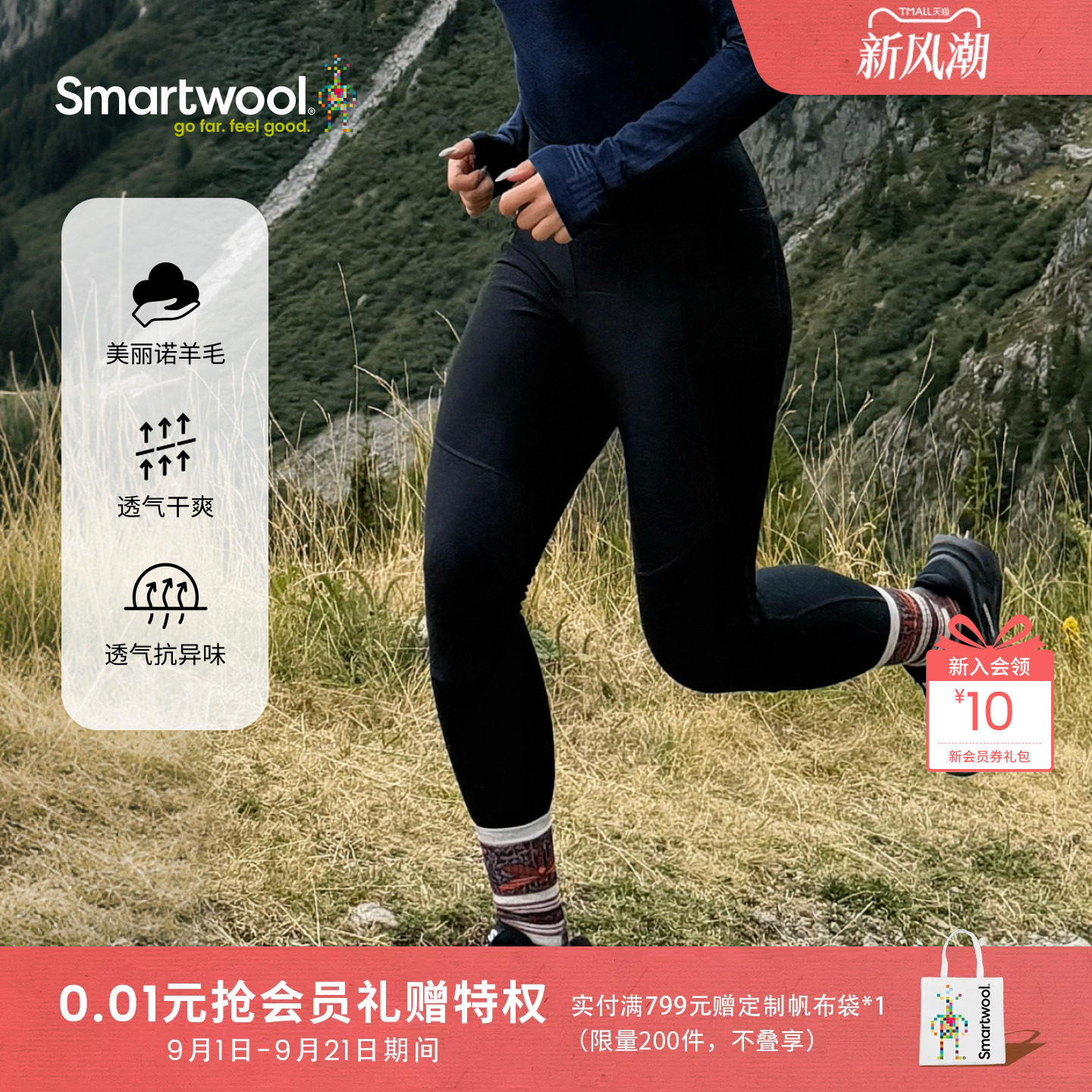 Smartwool美丽诺羊毛女款紧身裤图片