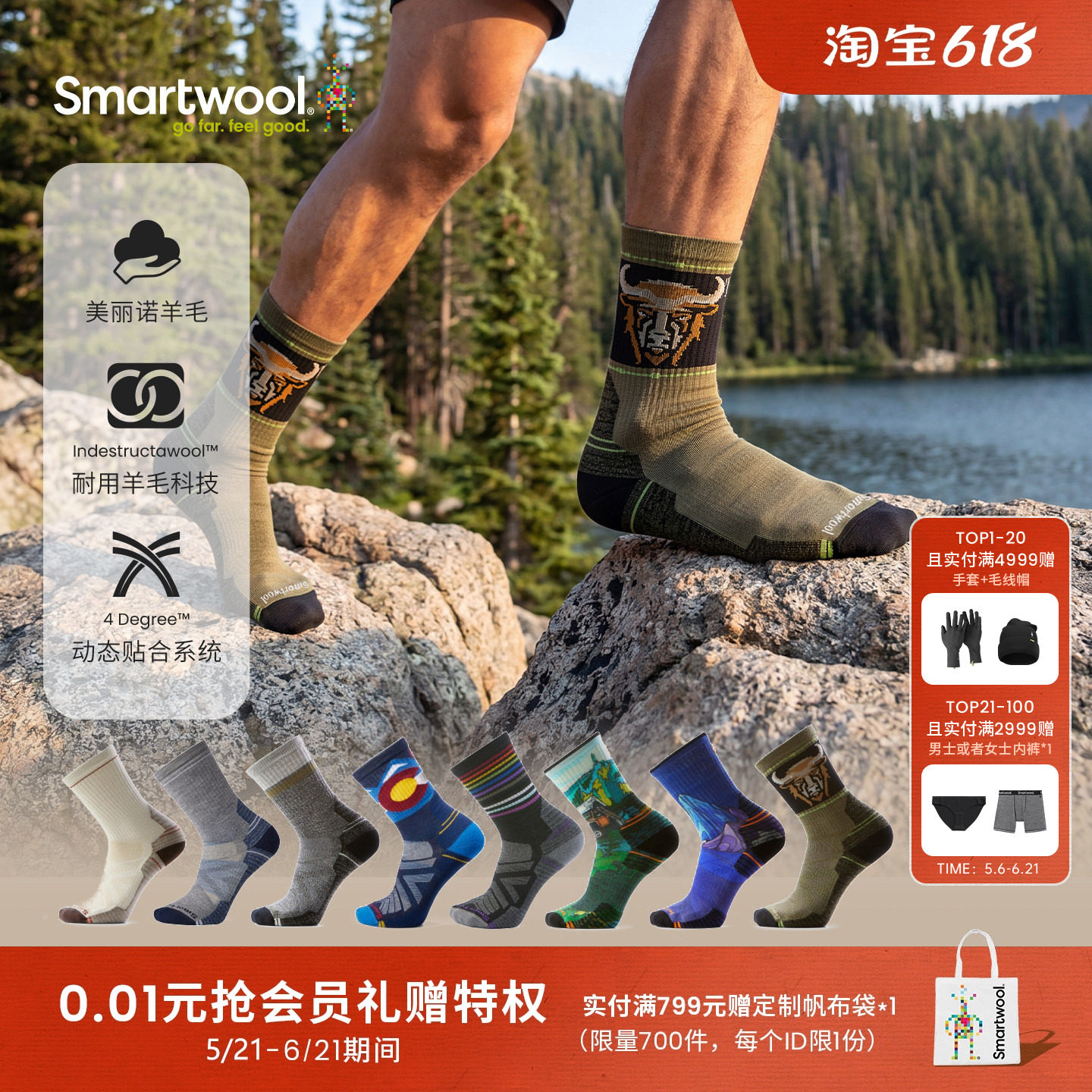 Smartwool美丽诺羊毛男女同款袜底轻量减震中筒袜耐穿户外徒步