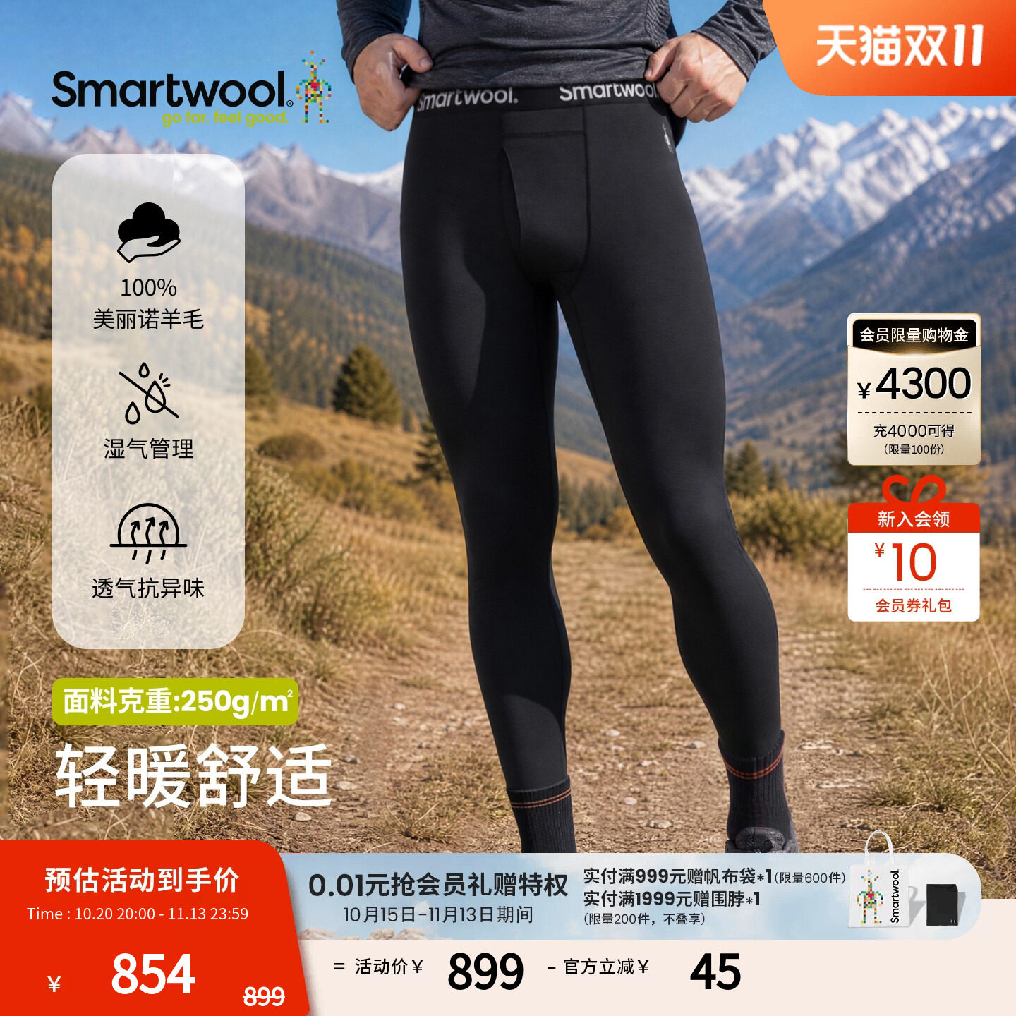 Smartwool新品美丽诺羊毛男士Classic休闲跑步修身长裤户外登山秋