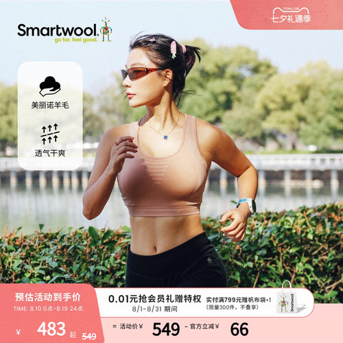 Smartwool工字背修身文胸