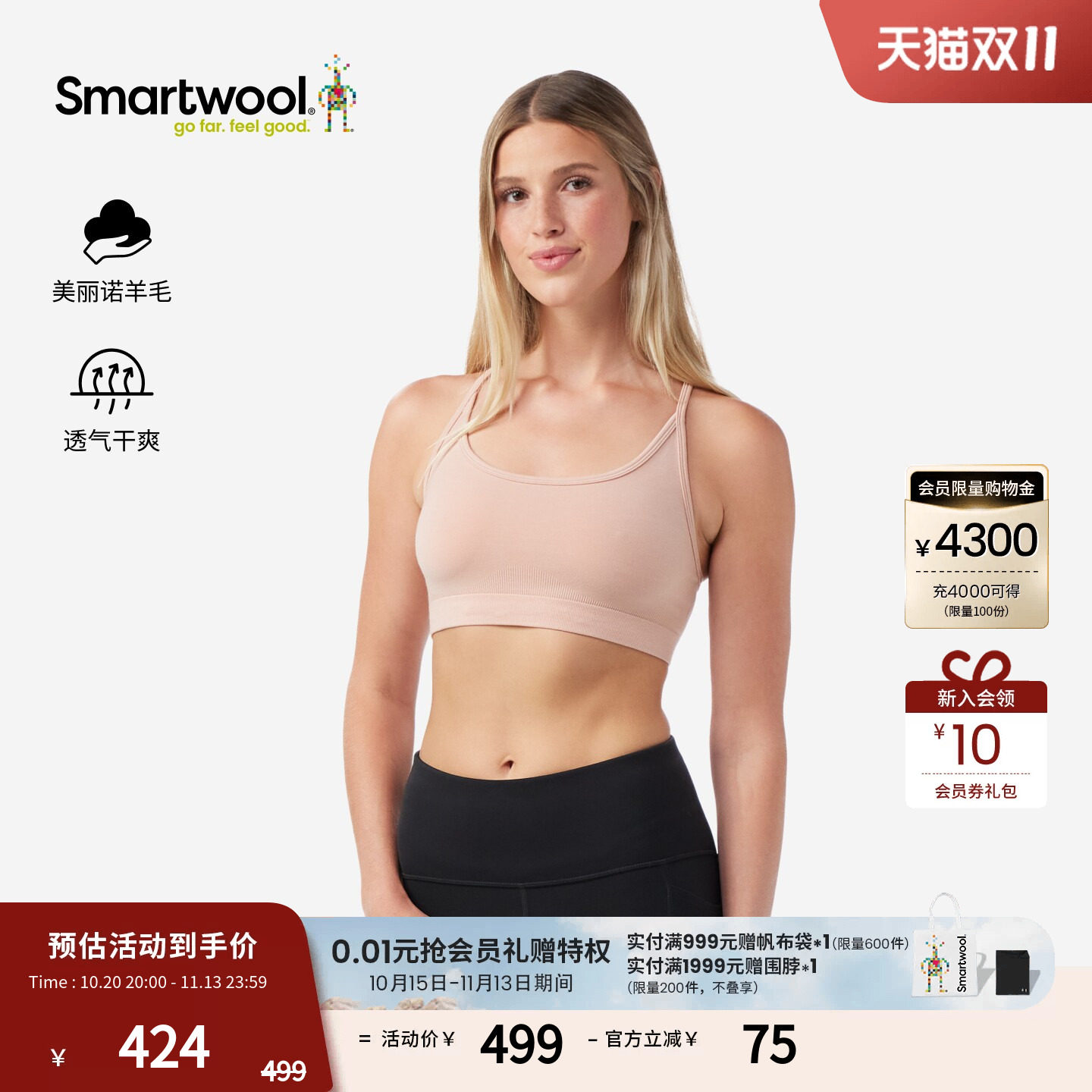 Smartwool可机洗美丽诺羊毛女款混纺修身文胸舒适亲肤日常休闲