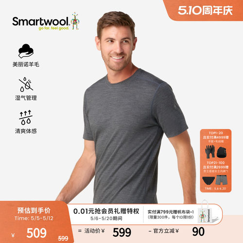 Smartwool亲肤美丽诺羊毛短袖T恤