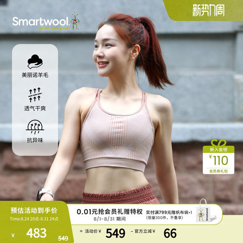 Smartwool美丽诺羊毛细肩带文胸