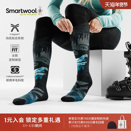 【王玉雯同款】Smartwool美利奴羊毛女款全域轻量减震双板滑雪袜