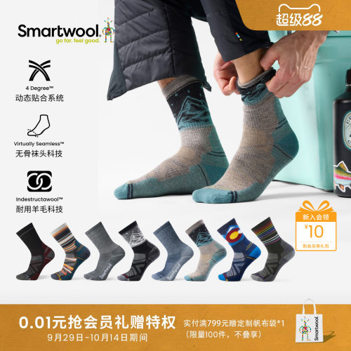 Smartwool轻量减震中筒袜