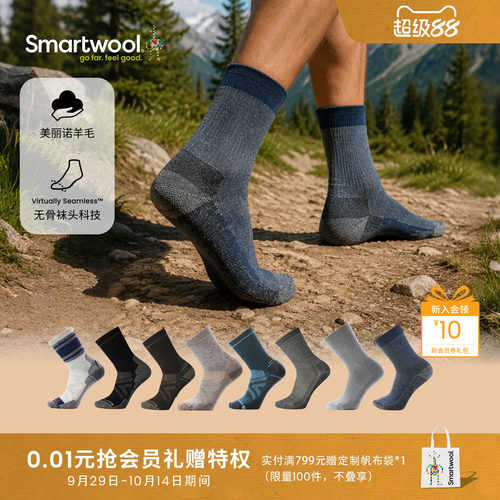 Smartwool经典版轻量减震中筒袜
