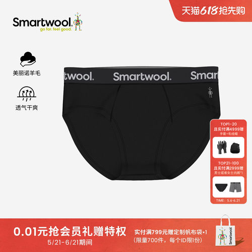 Smartwool修身三角内裤