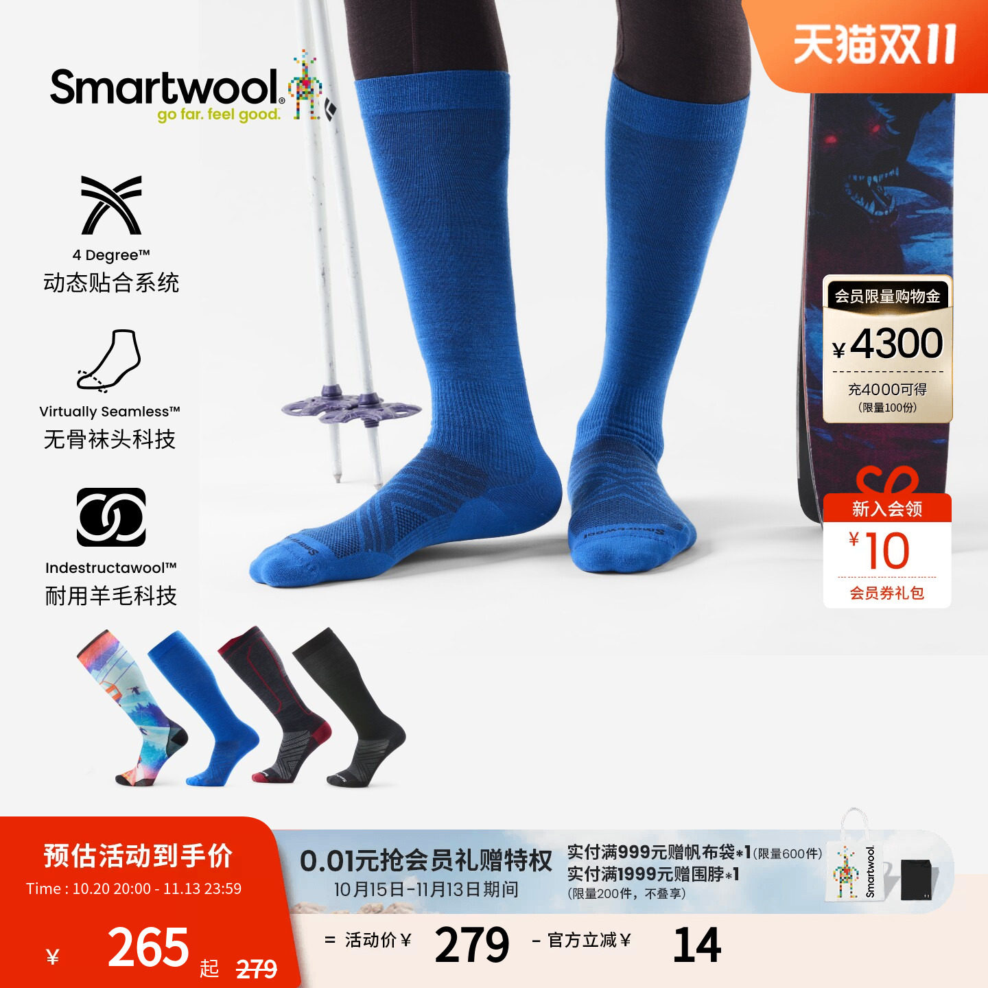 Smartwool美利奴羊毛男女同款双板及膝滑雪袜保暖户外冬季