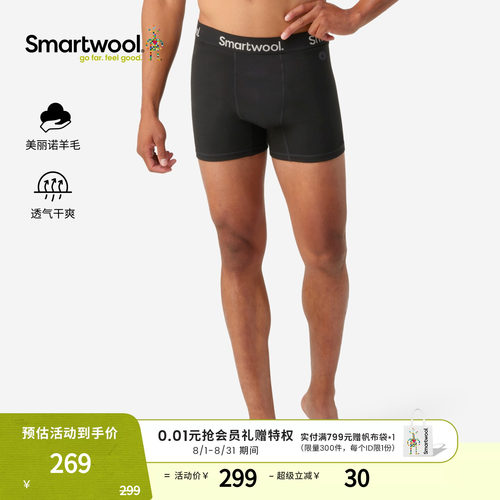 Smartwool修身平角内裤