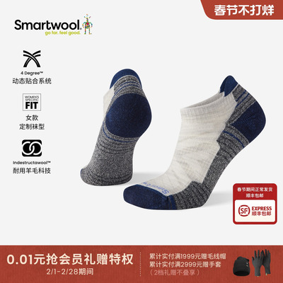smartwool轻量减震低帮袜短筒袜