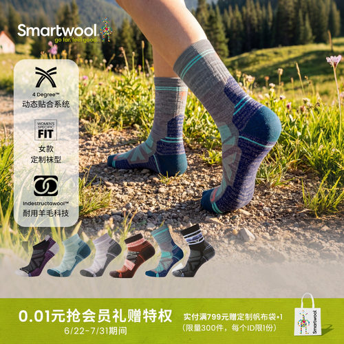 Smartwool轻量减震低筒袜