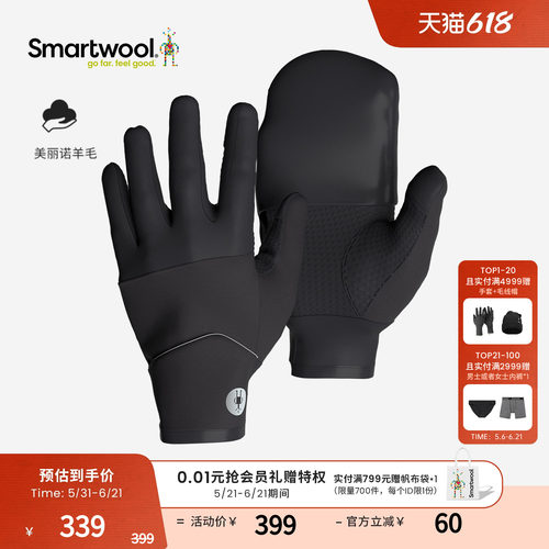 Smartwool带连指套手套舒适