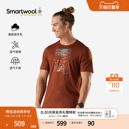 Smartwool登峰者短袖图案T恤