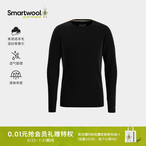 Smartwool美丽诺羊毛圆领运动T恤