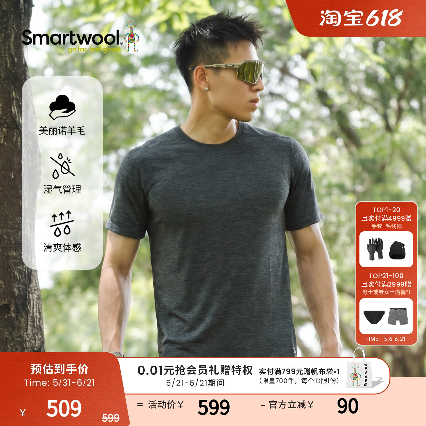 Smartwool新品美丽诺羊毛男款短袖修身T恤舒适亲肤户外运动徒步