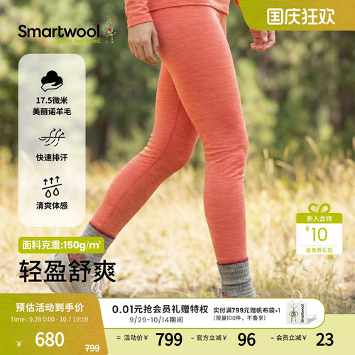 Smartwool美丽诺羊毛裤