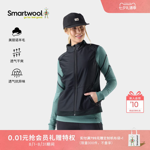 Smartwool美丽诺羊毛休闲马甲