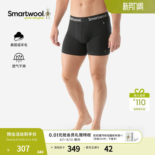 Smartwool修身平角内裤