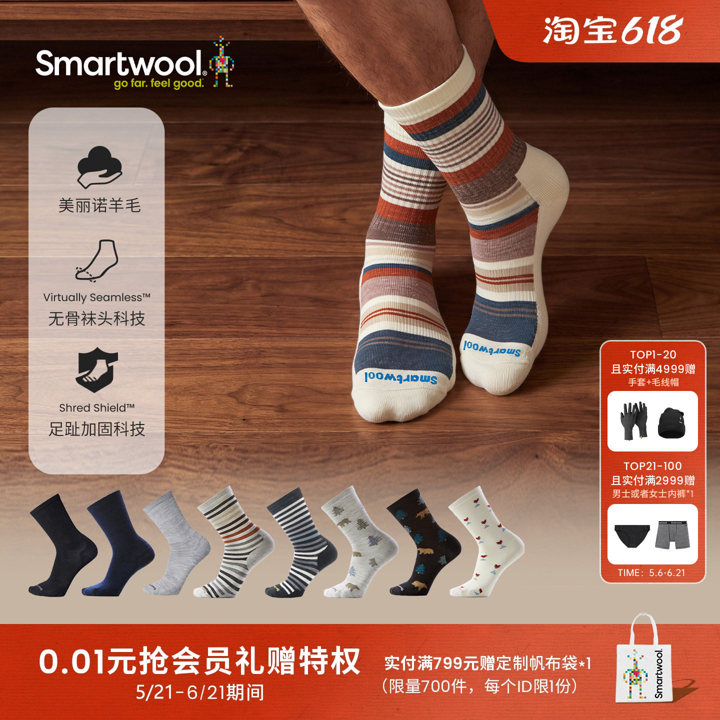 Smartwool可机洗美丽诺羊毛男女同款中筒袜舒适耐穿户外日常休闲