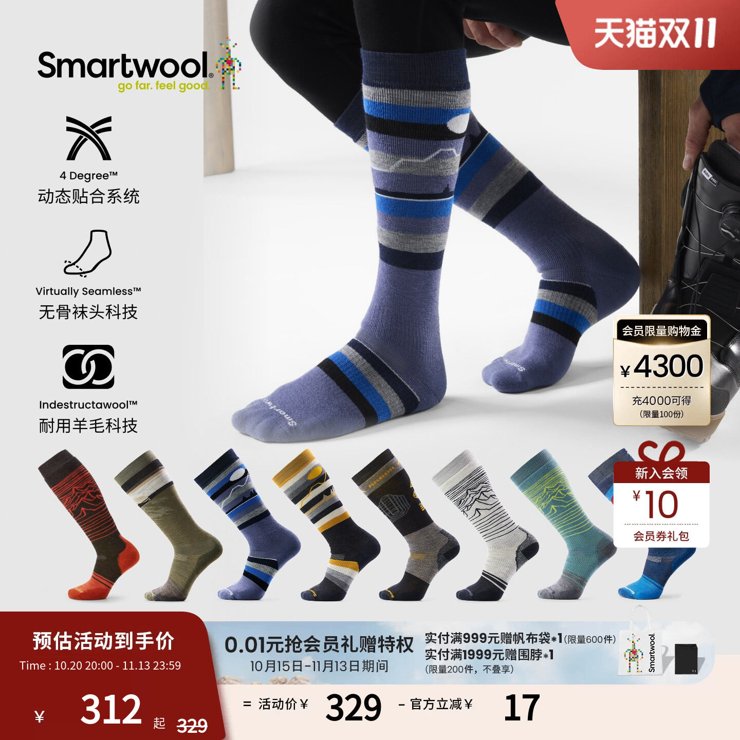 Smartwool可机洗美丽诺羊毛男女同款减震单板及膝滑雪袜加厚保暖
