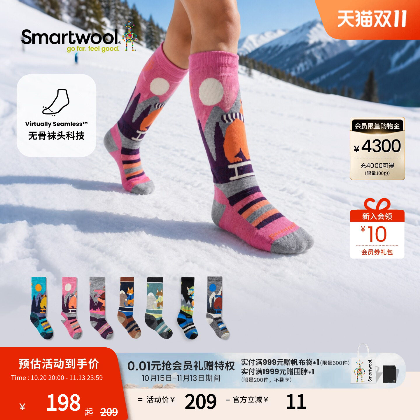 【早秋新品】Smartwool美利奴羊毛儿童减震及膝滑雪袜男女童加厚