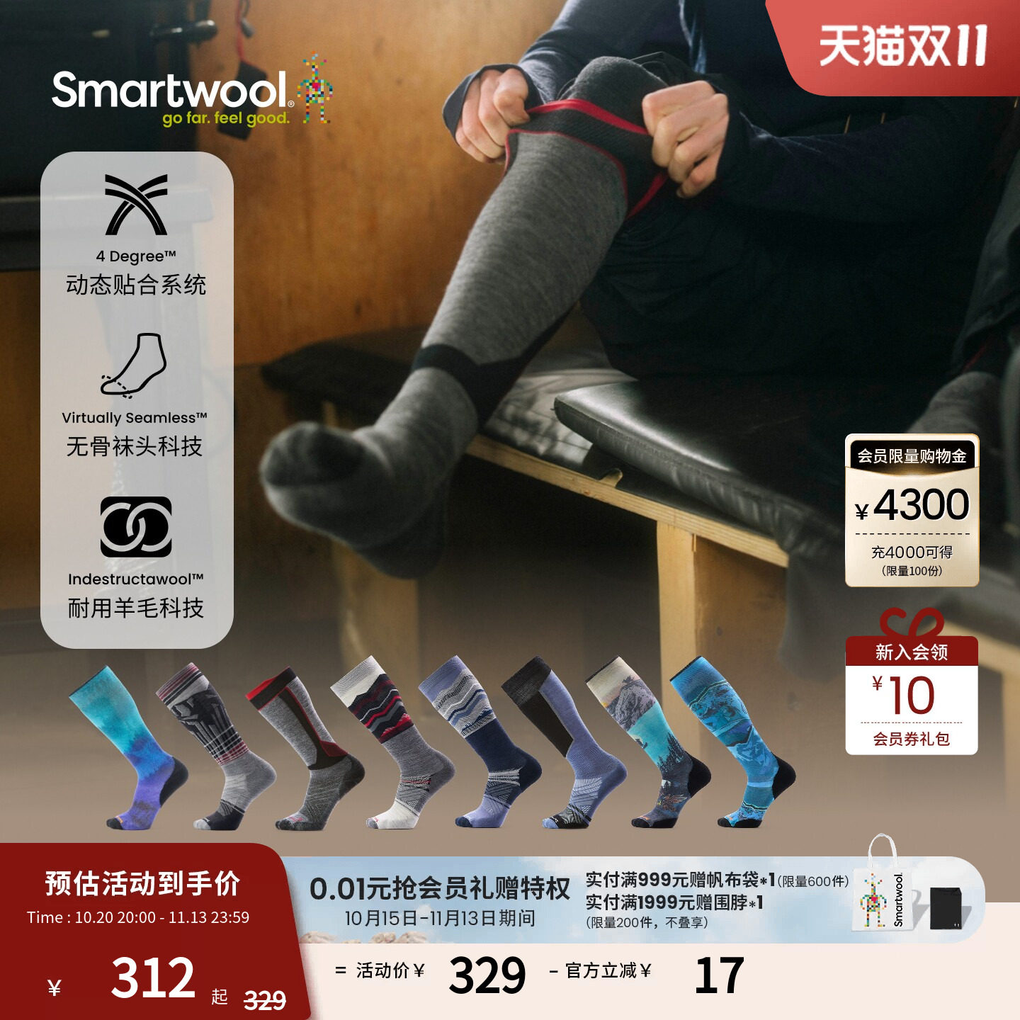 Smartwool美丽诺羊毛男女同款Intraknit轻量减震双板及膝滑雪袜