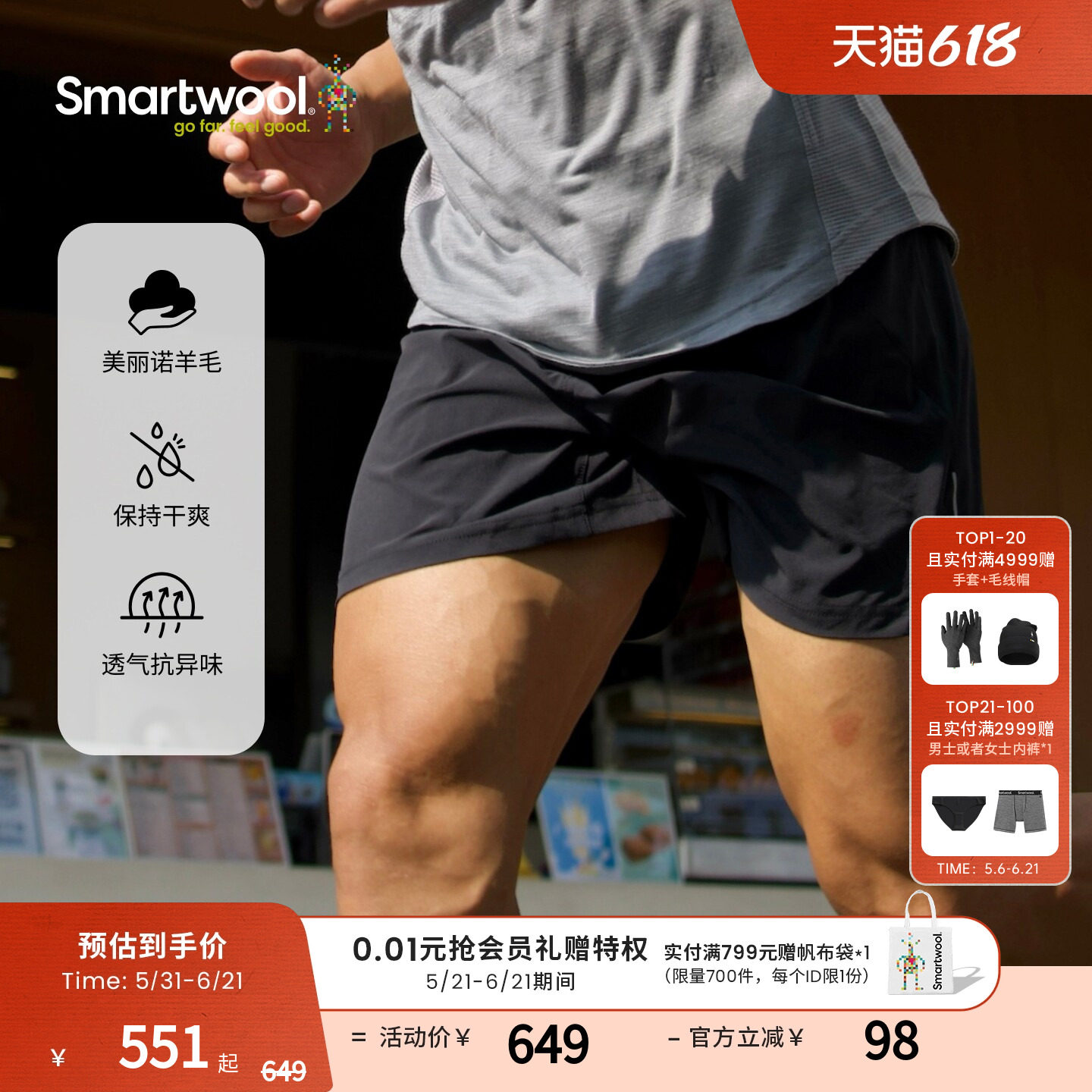 Smartwool美丽诺羊毛混纺弹性男款带衬里可调节抽绳腰头短裤户外