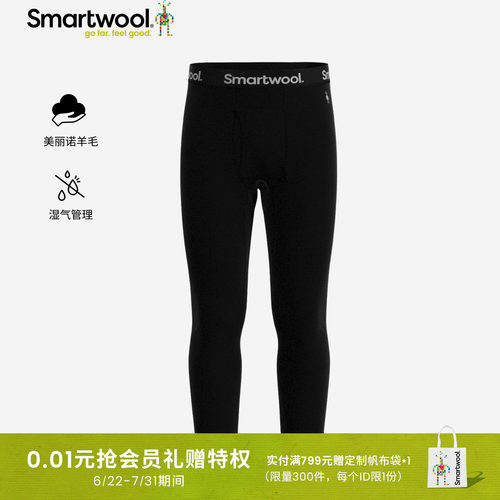 Smartwool贴身层保暖裤舒适徒步