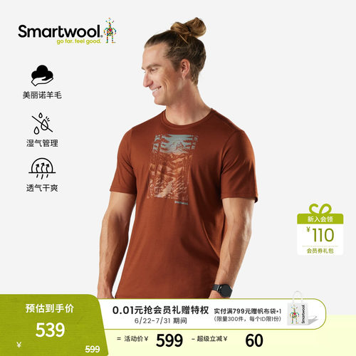 Smartwool登峰者短袖图案T恤