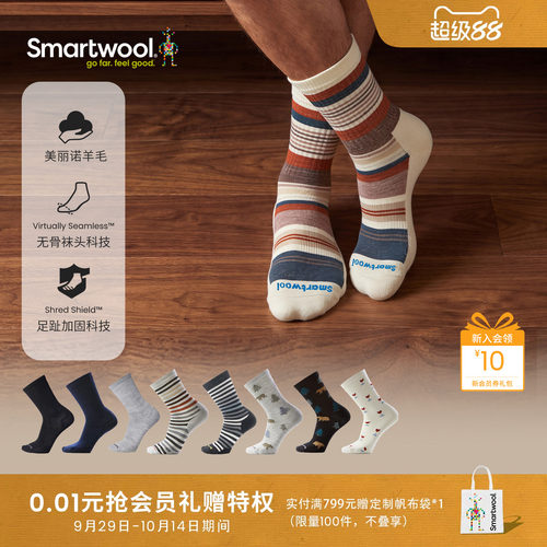 Smartwool袜底轻量减震中筒袜