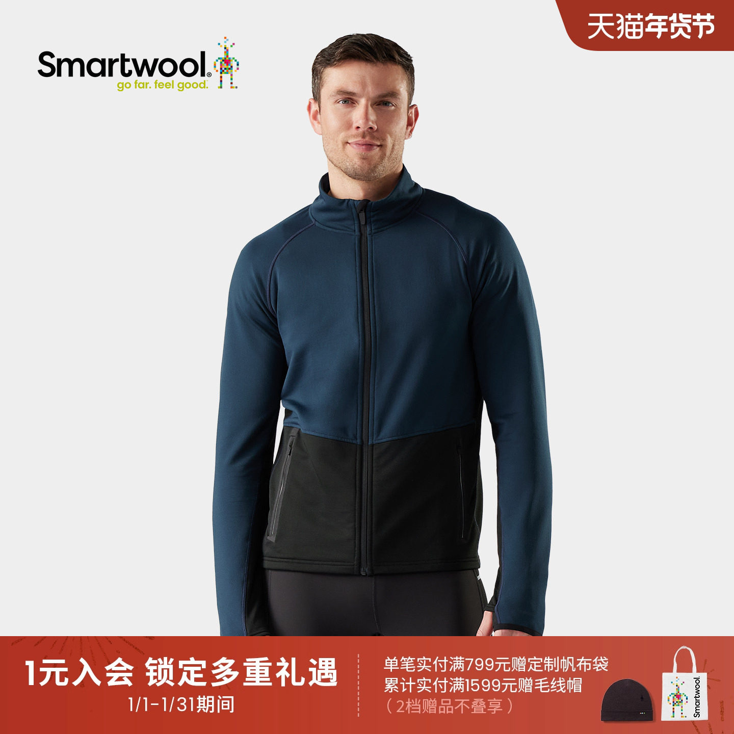 Smartwool美丽诺羊毛男款Active Fleece拉链外套户外跑步运动冬季,户外/登山/野营/旅行用品,户外休闲衣,淘宝优惠券,粉丝福利购,淘宝优惠卷