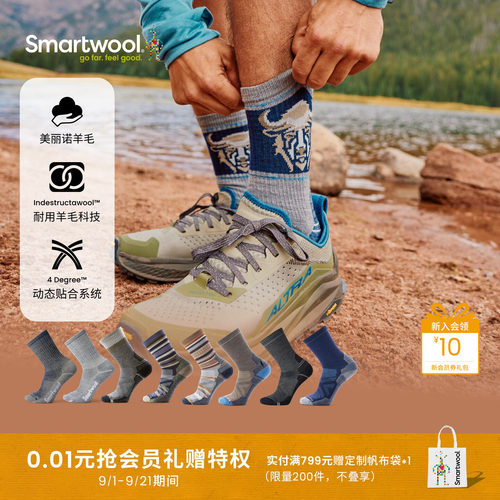 Smartwool轻量减震中筒袜
