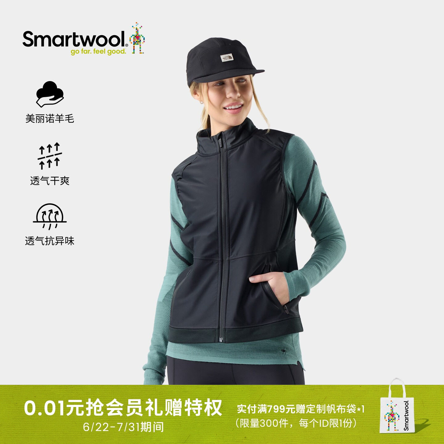 Smartwool新品美丽诺羊毛女士抓绒休闲百搭保暖马甲运动户外秋