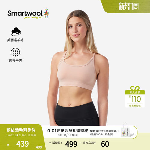 Smartwool混纺修身文胸