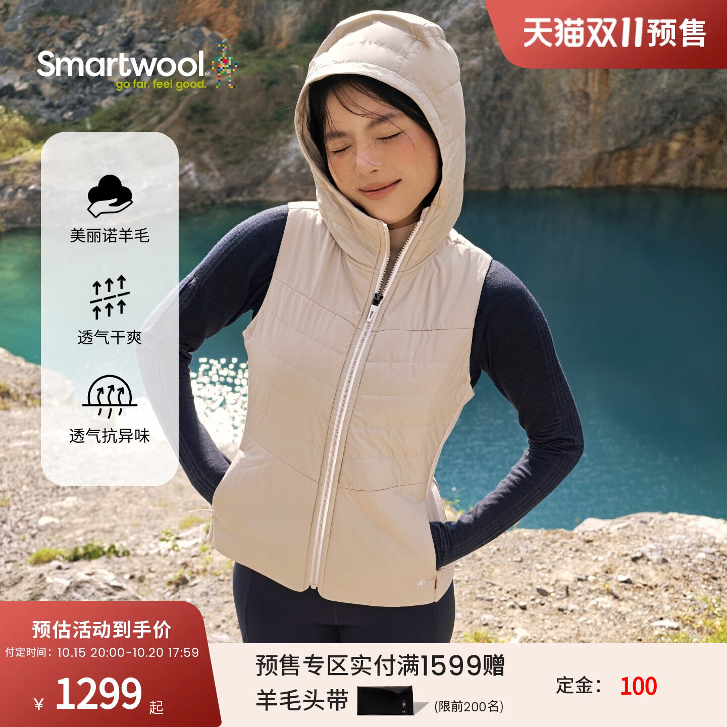 【预售】Smartwool新品美利奴羊毛女士Smartloft保暖马甲户外运动