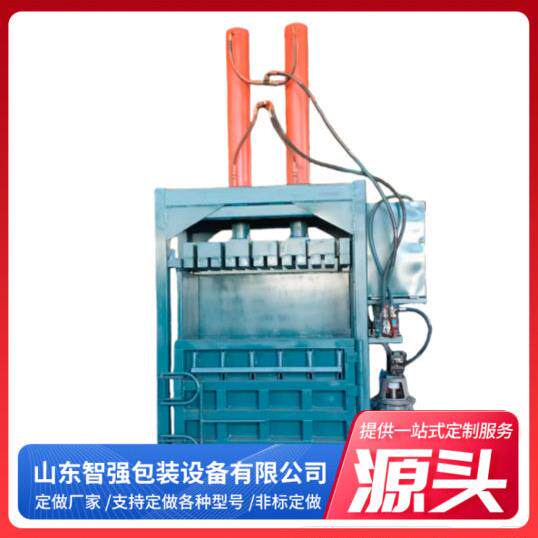 加工定制立式打包机服装饮料发泡面压包机海绵压包机