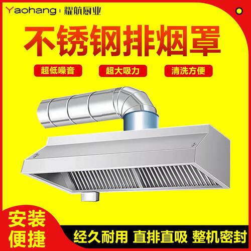 农村土灶烟罩商用不锈钢排烟烟抽油烟机饭店厨房排烟罩车间集气罩