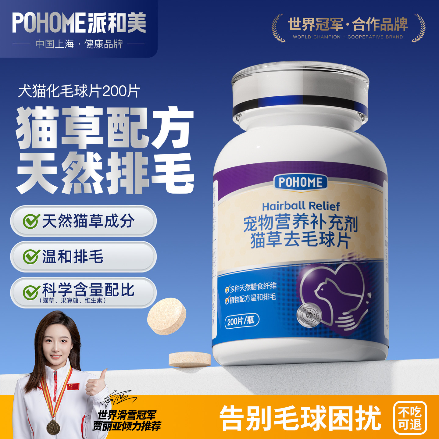 15年老厂派和美猫草片口吐舔干毛发呕天然配方排毛营养补充200片,宠物/宠物食品及用品,猫特色保健品,淘宝优惠券,粉丝福利购,淘宝优惠卷